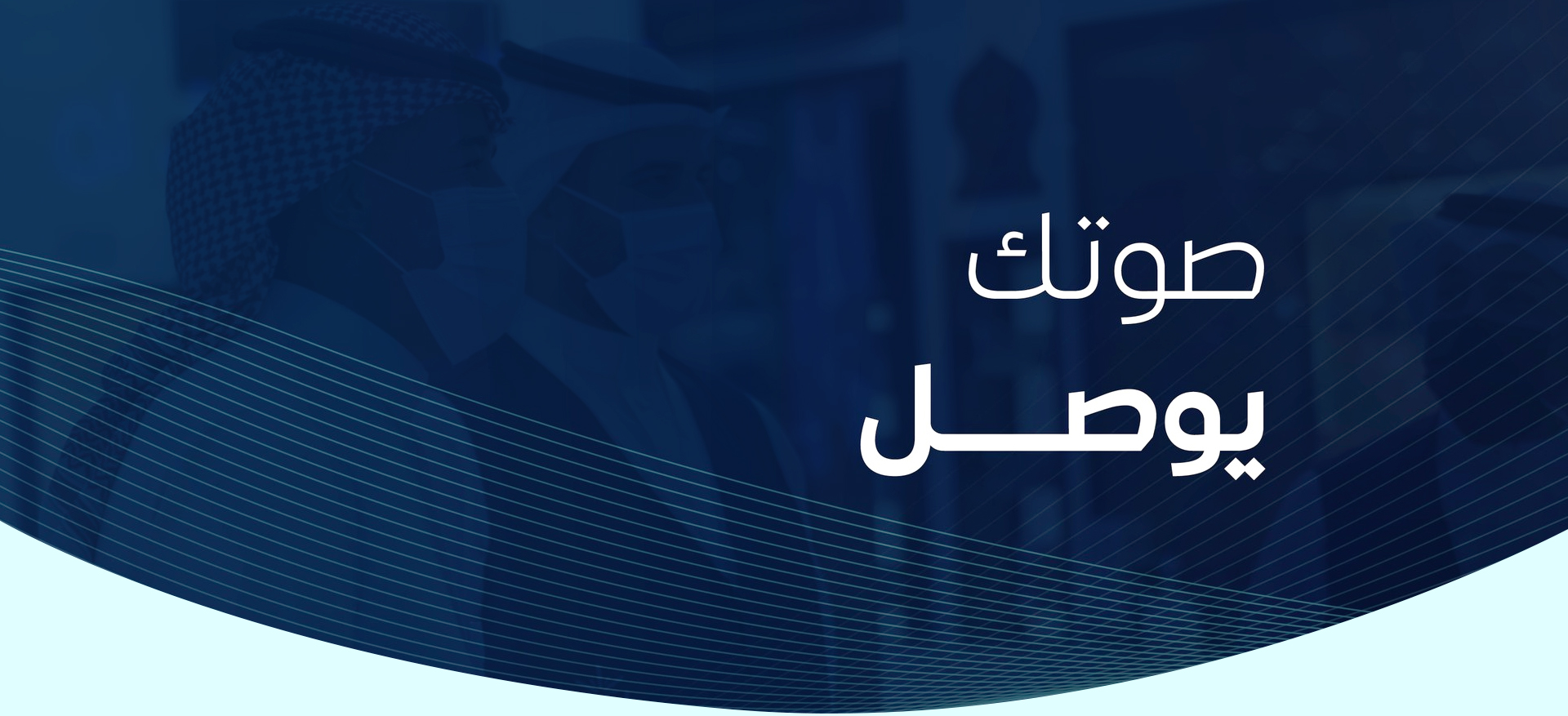 جمعية حماية المستهلك